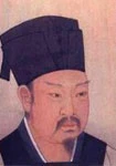 張栻頭像
